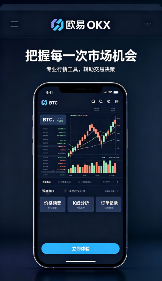 欧交易所app官网苹果平台介绍配图三
